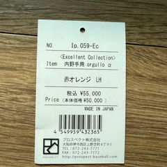 アイピーセレクト IP.059-ECの画像