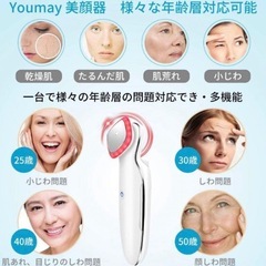 Youmay 美顔器 多機能美顔器 温熱美顔器 小顔 イオン導入 エッセンス導出の画像