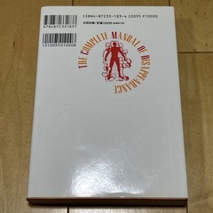 完全失踪マニュアルの画像