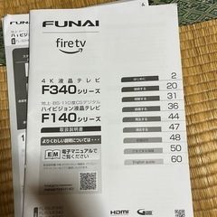 【ジャンク】FUNAI-fireTVの画像