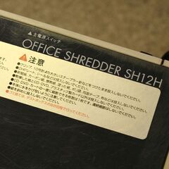 キャスター欠品 オフィスシュレッダー クロスカット IRIS OHYAMA SH12H A4コピー用紙12枚 CD・DVD・カード対応 業務用 15年製 札幌市 清田区 平岡の画像