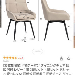 ダイニング椅子二脚の画像