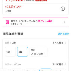 ダイニング椅子二脚の画像