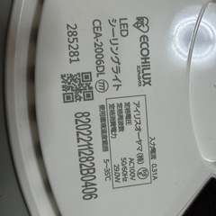 アイリスオーヤマ　シーリングライトの画像