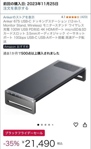 Anker 675 USB-C ドッキングステーション (12-in-1, Monitor Stand, Wireless) モニタースタンド ワイヤレス充電 100W USB PD対応 4K HDMIポート microSD＆SDカードスロット 3.5mmオーディオジャック イーサネットポート 10Gbps USB-C USB-Aポート搭載 高速データ転送
