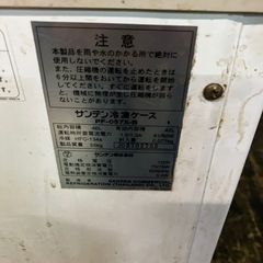 サンデン　冷凍庫の画像