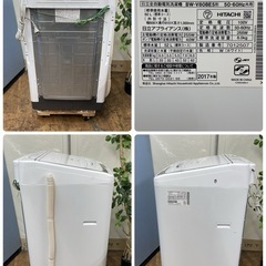 R710 ☀️ ジモティー限定特別価格！ HITACHI 洗濯機 （洗濯8.0㎏) 17年製 BW-V80BE5 ⭐ 動作確認済 ⭐ クリーニング済の画像