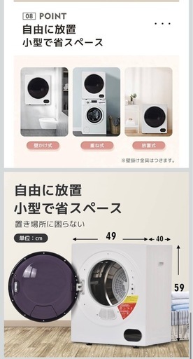 美品✨工事不要小型乾燥機