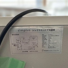 冷蔵庫 2ドア 90L SP-90LD2 シンプル 温度調整可の画像