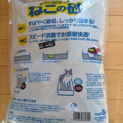 固まるねこの砂の画像