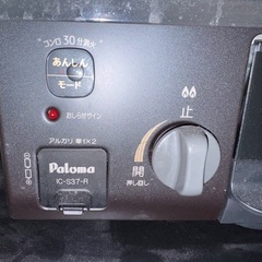 パロマ 2023年製 ガスコンロ LPガス用の画像