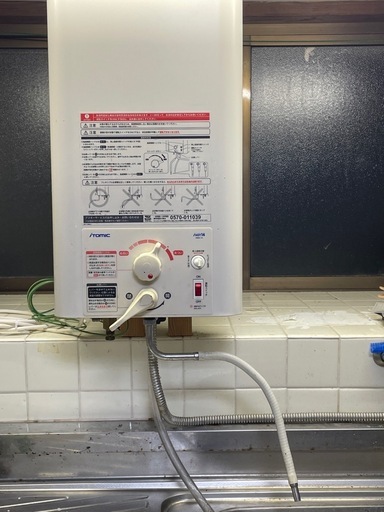 電気温水器　itomic