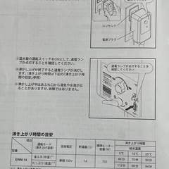 電気温水器　itomicの画像