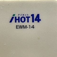電気温水器　itomicの画像