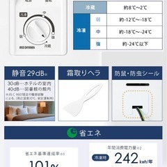 ※停止中※【無料】冷凍庫142ℓ（IRIS OYAMA）の画像