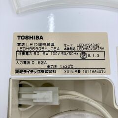 A-675【リユースのサカイ野々市店】ジモティ来店特価‼ 東芝 トウシバ LEDシーリングライト LEDH95905YLCE4 2016年製 ※リモコン欠品 動作チェック＆クリーニング済みの画像