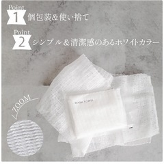 【ロングタイプ 125枚】使い捨てボディタオル②の画像