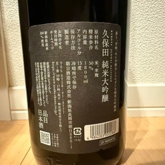 久保田　純米大吟醸の画像