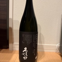 久保田　純米大吟醸