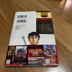 新品キングダム77巻の画像