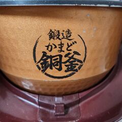 《値下げしました》TOSHIBA 炊飯器 5.5合(かまど銅釜)の画像