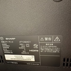 AQUOS 32インチ　テレビの画像