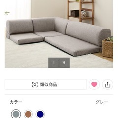 【ニトリ_定価¥17,990→¥9,500】ロータイプコーナーソファの画像