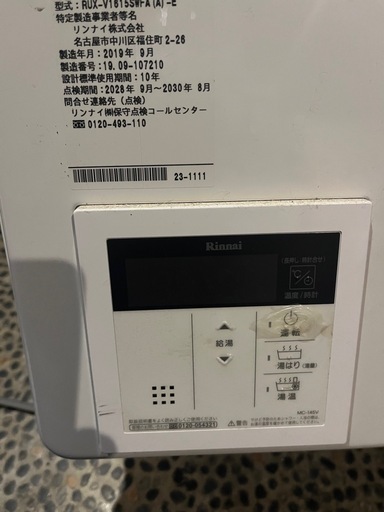 給湯器　室内設置タイプ