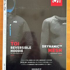 ワンダーフォーゲル　登山　2018年２月号の画像