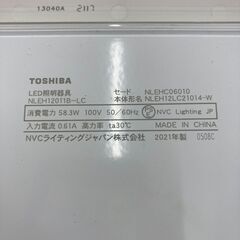 A-677【リユースのサカイ野々市店】ジモティ来店特価‼  東芝 トウシバ LEDシーリングライト NLEH12011B 2021年製 動作チェック＆クリーニング済みの画像