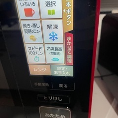 SHARP ヘルシオ　ウォーターオーブンAX-XP200-R【中古品】の画像