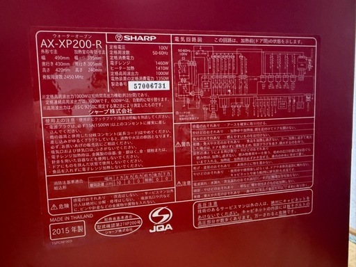  SHARP HEALSIO最終値下げ！近日中廃棄