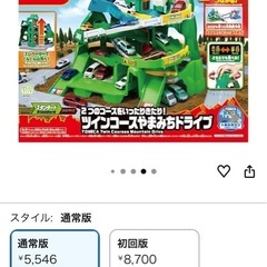 トミカ　やまみちドライブの画像