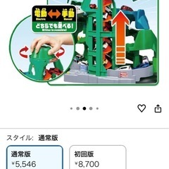 トミカ　やまみちドライブの画像