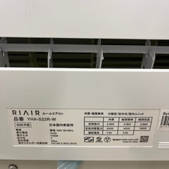 リエア.エアコン.2025の画像