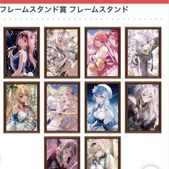 ホロライブ　一番くじ vol.2 フレームスタンド賞 全10種コンプリートの画像