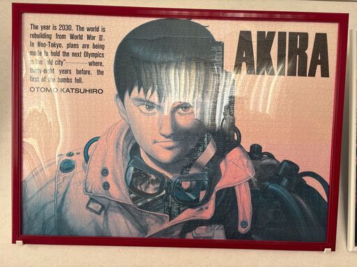 AKIRA　アキラ　大友克洋　ジグソーパズル　ヴィンテージパズル　完成品　金田