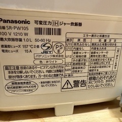 パナソニック製炊飯器(SR-PW105)の画像