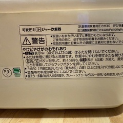 パナソニック製炊飯器(SR-PW105)の画像