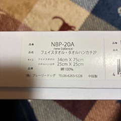 未使用・タオルセットの画像