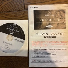 回転式チャイルドシート　エールべべ　クルットの画像