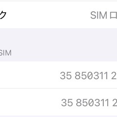 iPhone12 ホワイト 256GB SIMフリー ジャンクの画像