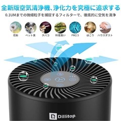 Dillitop 空気清浄機 A9の画像