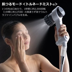 新品　サイエンス ミラブルzero シャワーヘッド ウルトラファインミスト　正規品　の画像