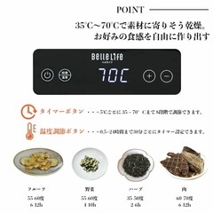 新品未使用品✨BelleLife 食品乾燥機｜5段トレイ・タイマー付 フードドライヤー　の画像