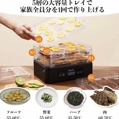 新品未使用品✨BelleLife 食品乾燥機｜5段トレイ・タイマー付 フードドライヤー　の画像