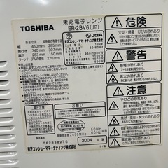 2004年製東芝電子レンジの画像