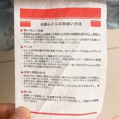 リラックマ 洗える肌掛けふとん シングルサイズ 140×190の画像