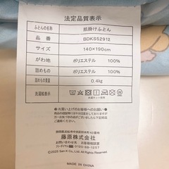 リラックマ 洗える肌掛けふとん シングルサイズ 140×190の画像