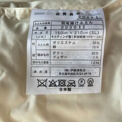 羽毛掛け布団 シングル ポーランド産ホワイトダック ダウン93％の画像